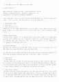 펀드의 이해 30페이지