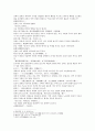 풍몽룡의 열국지 39 第三十九回 3페이지