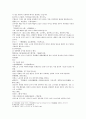 풍몽룡의 열국지 39 第三十九回 4페이지