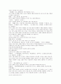 풍몽룡의 열국지 39 第三十九回 7페이지