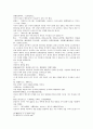 풍몽룡의 열국지 39 第三十九回 12페이지