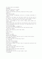 풍몽룡의 열국지 39 第三十九回 13페이지