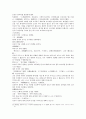 풍몽룡의 열국지 39 第三十九回 14페이지