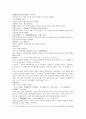 풍몽룡의 열국지 39 第三十九回 21페이지