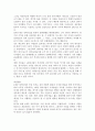 4대강의 장점 및 단점, 개선사항  2페이지