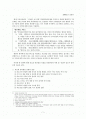 의료기관의 영리법인화의 장점과 단점 1페이지