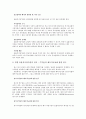 [투자론]제9장 효율적시장가설과 이상수익률 현상  5페이지