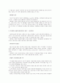 [투자론]제9장 효율적시장가설과 이상수익률 현상  6페이지