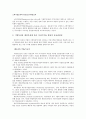 [투자론]제9장 효율적시장가설과 이상수익률 현상  9페이지