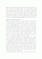 시민의 불복종 감상문 2페이지