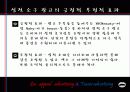 성적 소구 광고와 티저 광고 4페이지