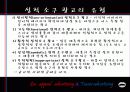 성적 소구 광고와 티저 광고 5페이지