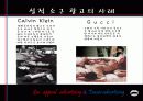 성적 소구 광고와 티저 광고 6페이지