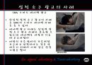 성적 소구 광고와 티저 광고 8페이지
