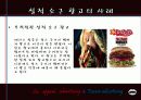성적 소구 광고와 티저 광고 12페이지