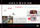 성적 소구 광고와 티저 광고 17페이지
