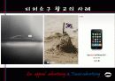 성적 소구 광고와 티저 광고 18페이지