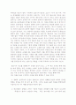 성담론의 이해 관련 영화 감상문 2페이지