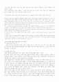 내가 선호하는 아들러 학파의 상담이론 2페이지