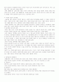 내가 선호하는 아들러 학파의 상담이론 3페이지