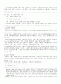 내가 선호하는 아들러 학파의 상담이론 6페이지