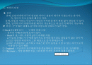 htp검사 분석 법 2페이지