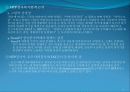 htp검사 분석 법 4페이지