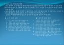 htp검사 분석 법 6페이지
