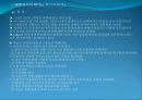 htp검사 분석 법 13페이지
