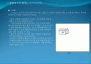 htp검사 분석 법 14페이지