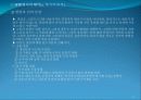 htp검사 분석 법 15페이지