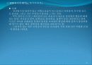 htp검사 분석 법 18페이지