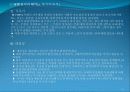 htp검사 분석 법 19페이지