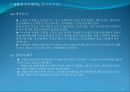 htp검사 분석 법 21페이지