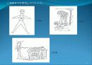 htp검사 분석 법 26페이지