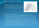 htp검사 분석 법 29페이지