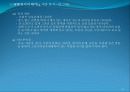 htp검사 분석 법 33페이지