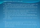 htp검사 분석 법 34페이지