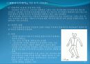 htp검사 분석 법 45페이지