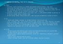 htp검사 분석 법 46페이지