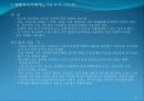 htp검사 분석 법 47페이지