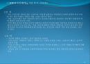 htp검사 분석 법 49페이지