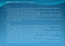 htp검사 분석 법 50페이지