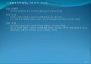 htp검사 분석 법 55페이지