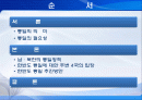 한반도 통일방안 2페이지