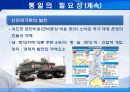 한반도 통일방안 6페이지