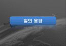 한반도 통일방안 15페이지
