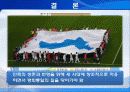 한반도 통일방안 16페이지