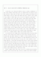 서번트(섬김)리더십 1페이지