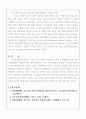 [분석/조사] 이라크전에서의 정보전 4페이지